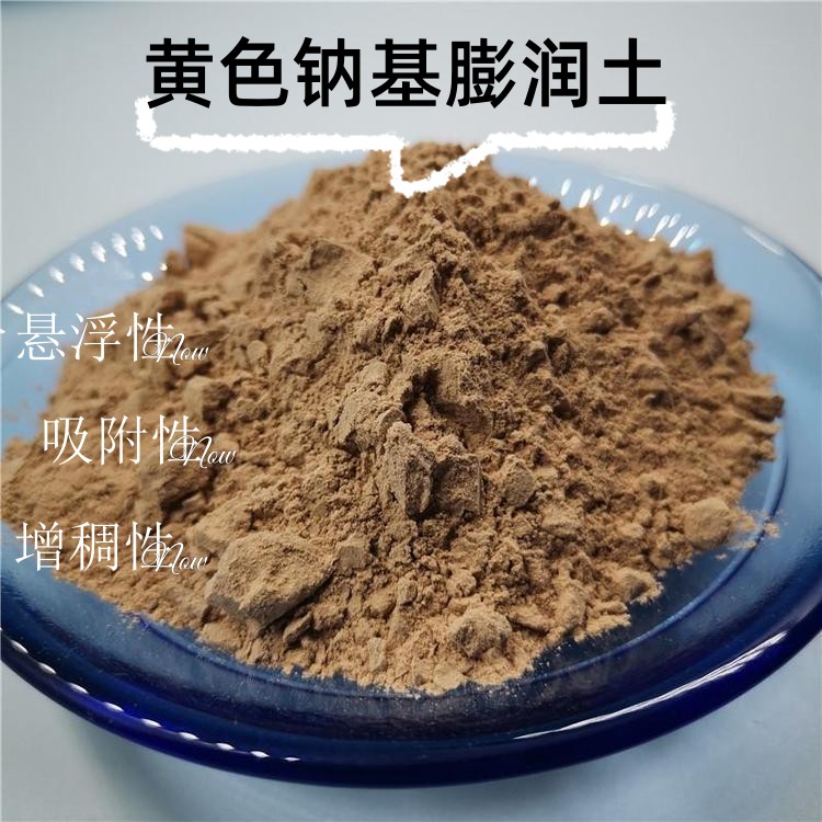 Organic bentonite 325 mesh coating putty powder, sodium based soil improvement additive sample for drilling, free of charge