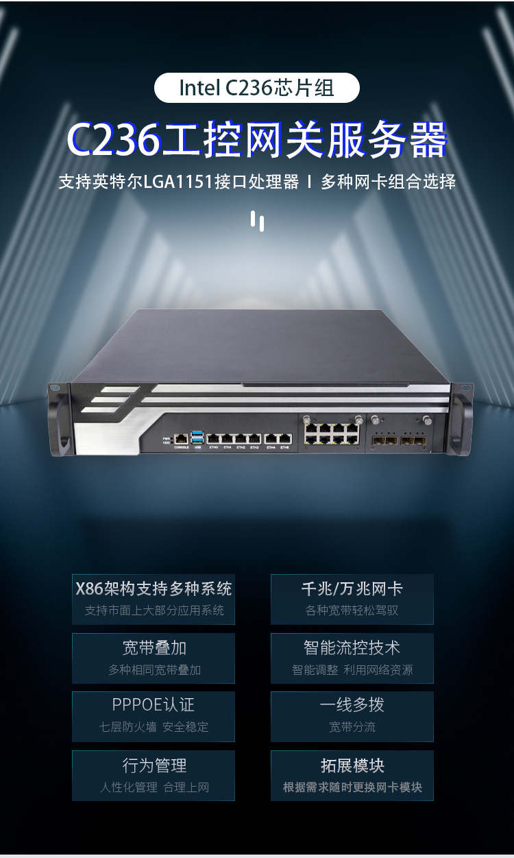 Changfan C236 Soft Routing Network Security Industrial Control Computer Gigabit Port to Strong ECC Memory Server Intelligence