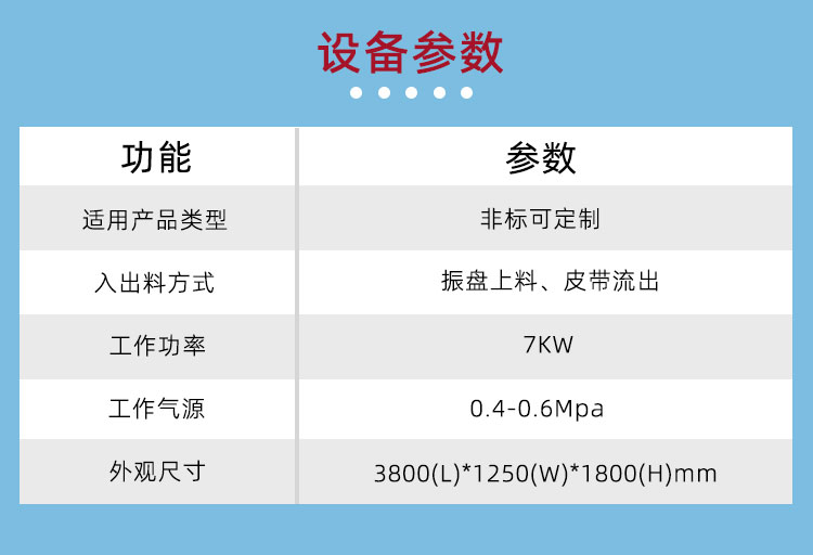 Micro motor air pump automatic assembly line adopts servo fast transmission line, and the equipment is efficient and stable