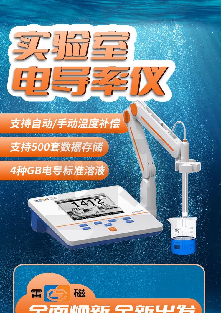 Thundermagnetic desktop portable conductivity meter DDS-307A/DDS-11A/DDB-303A water quality analyzer