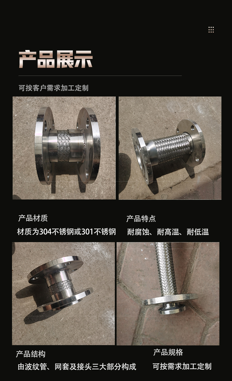 Stainless steel external threaded metal hose, wrench type flexible connection, flange connection, corrugated pipe