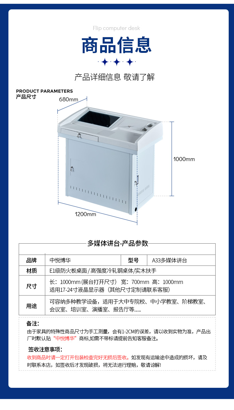 Zhongyue Bohua A33 Injection Molding Desktop Multimedia Lecture Table School Classroom Lecture Table Multifunctional Teacher Lecture Table