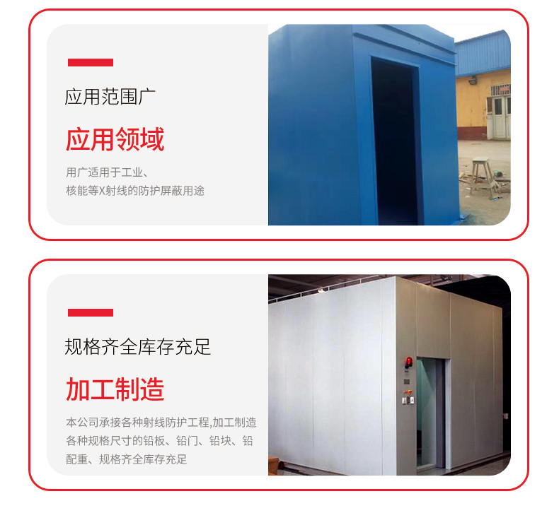 Ionizing radiation protection, movable and integrated detachable lead room with complete variety and sufficient supply, assembled Bochuang