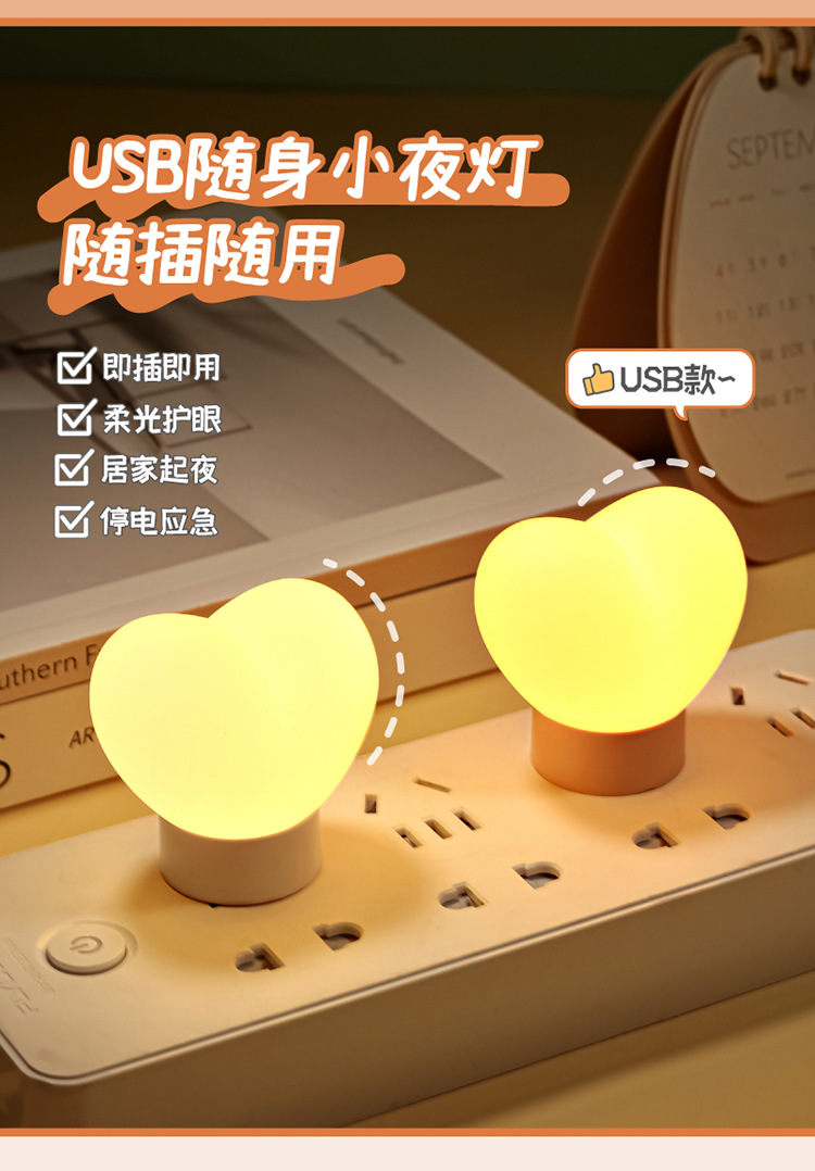 Creative and loving night light USB in-line bedside atmosphere light cute Tiktok online red gift decorations 6