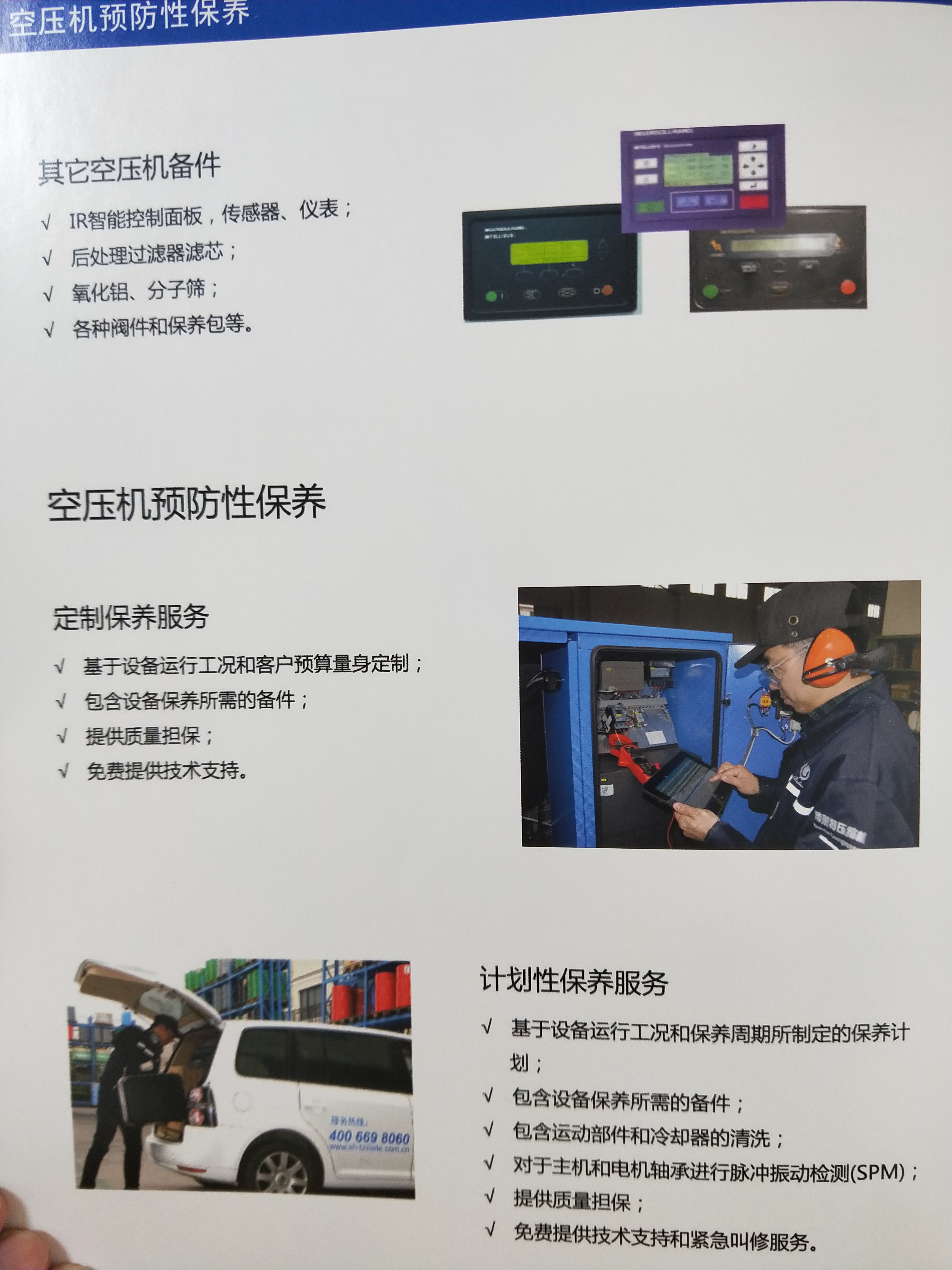 BLW-100A PM screw oil-free compressor on-site maintenance service for Bolaite water lubricated air compressor