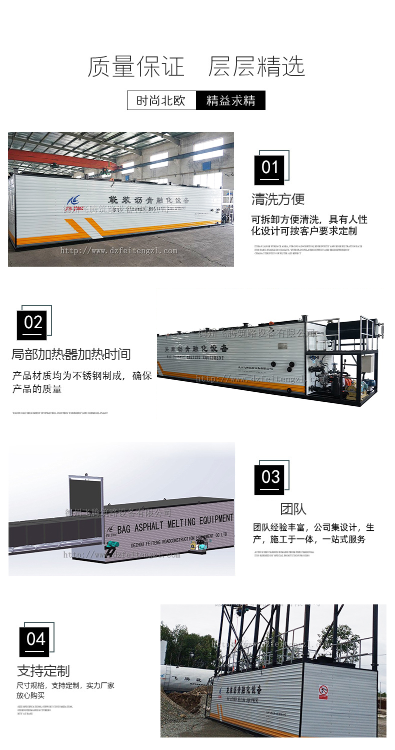 YDLR bagged asphalt melting equipment for barrel emulsified asphalt stripping unit