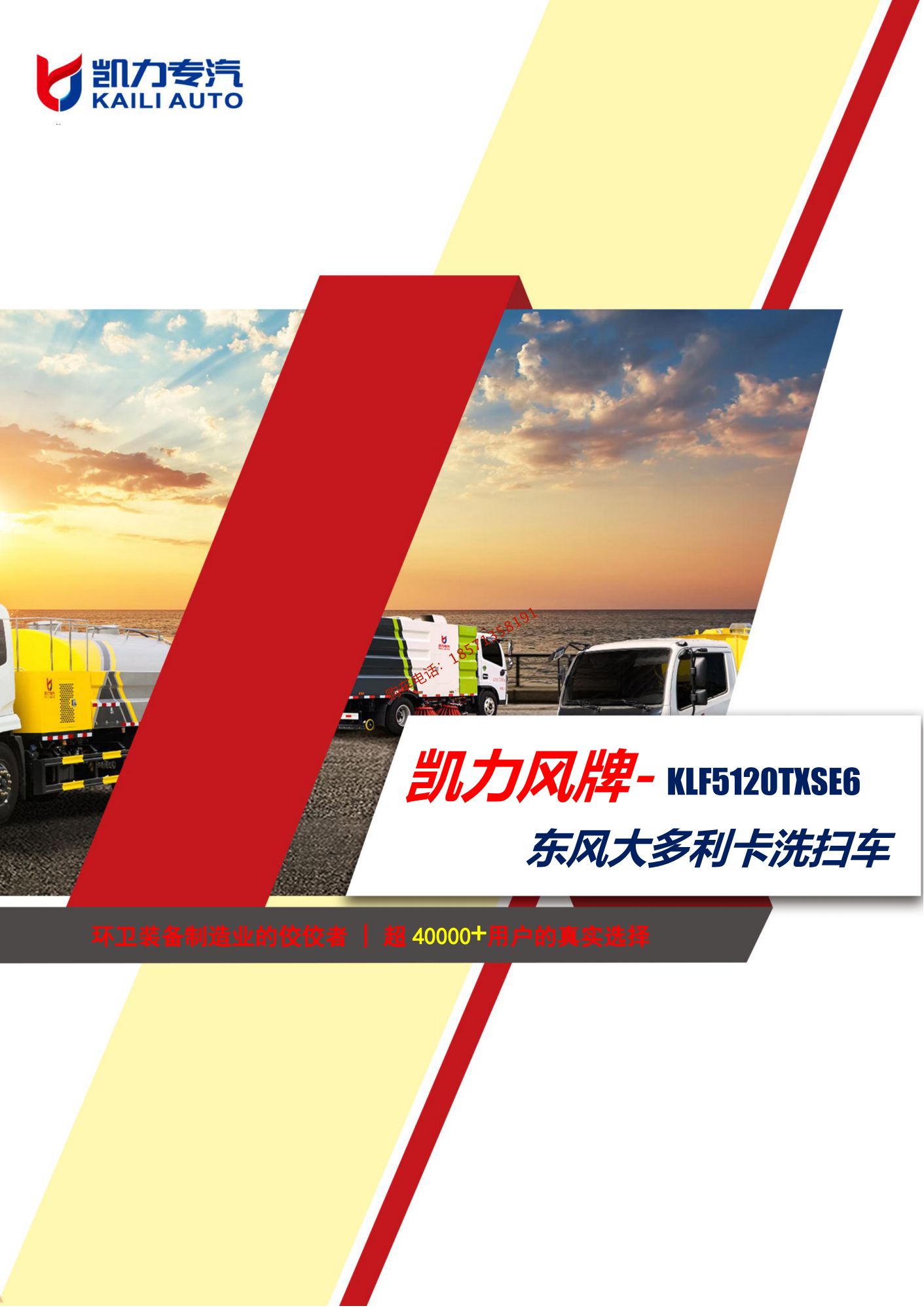 Guoliu Dongfeng Duolika Cleaning and Sweeping Vehicle 9-way Road Sweeping Vehicle Dry and Wet Dual Purpose Cleaning and Sweeping Vehicle Customizable