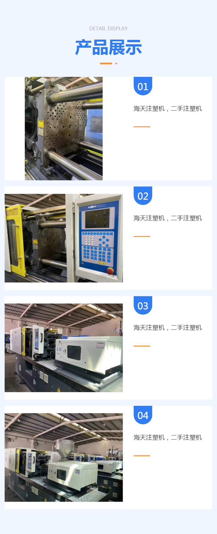 Lange 130 ton injection molding machine variable displacement pump configuration, lower mold 420, rubber volume 150 grams