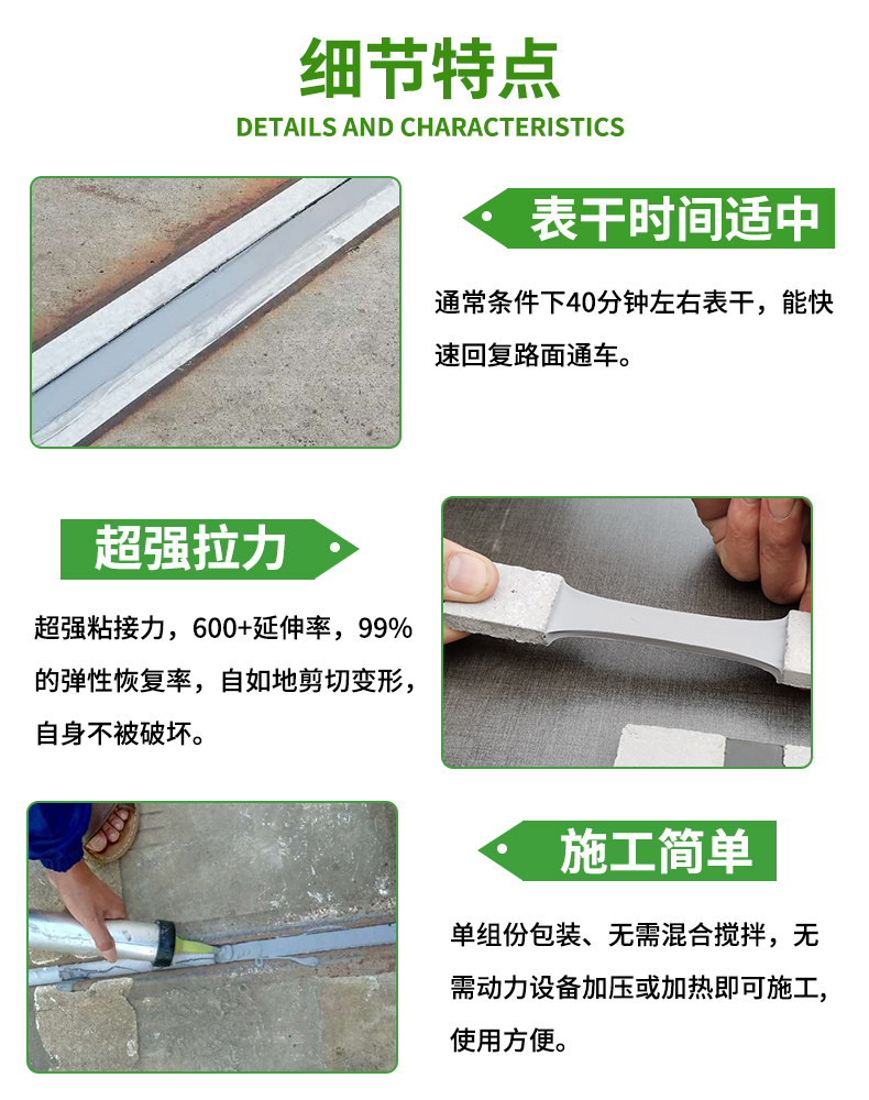 Highway bridge modulus comb tooth expansion joint self-leveling sealant, high elasticity waterproof, anti sediment sedimentation waterstop