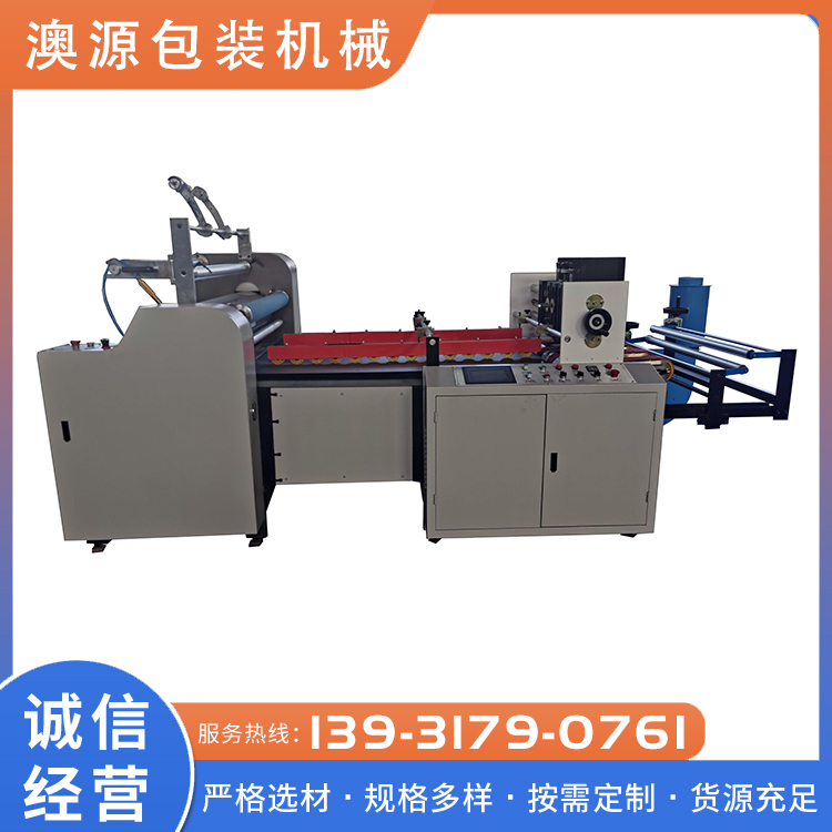 Production and sales of corrugated cardboard Pouch laminator full-automatic precoating cardboard Aoyuan packaging machinery