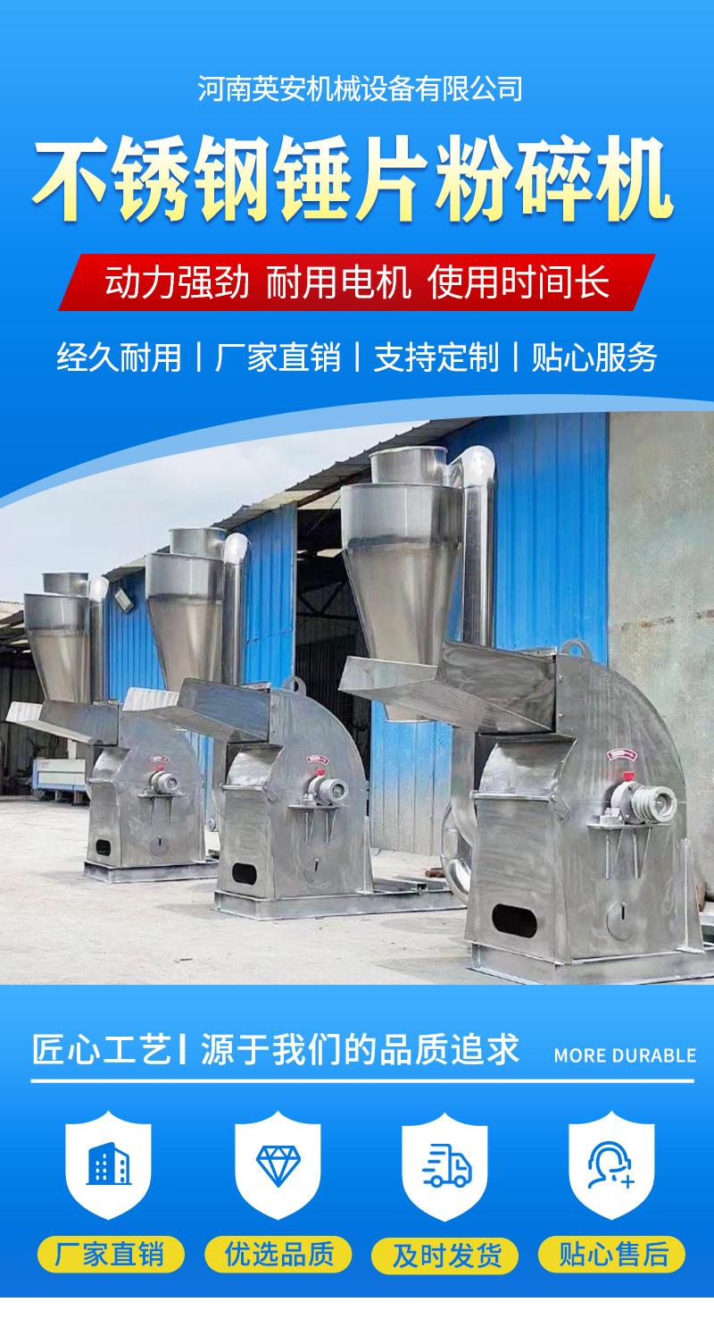 Stainless steel hammer plate crusher, cotton stem sunflower rod crushing equipment, oyster shell crusher