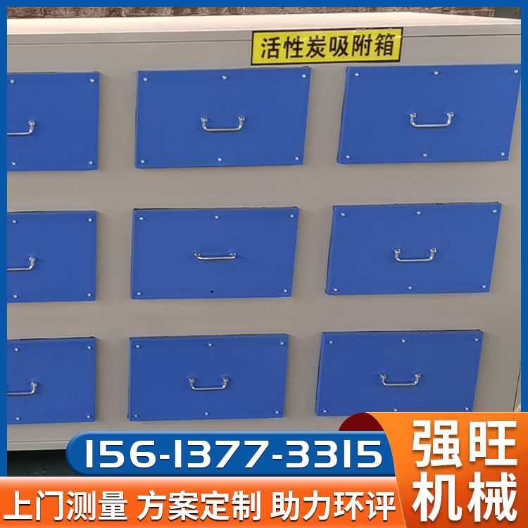 车间粉尘处理设备 强旺 碳钢不锈钢工业废气活性炭吸附箱环保箱