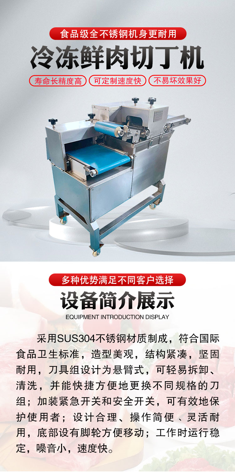 Fresh Meat Dicing Machine Kohler Machinery RQD600 Multifunctional Cold Fresh Meat Dicing Equipment