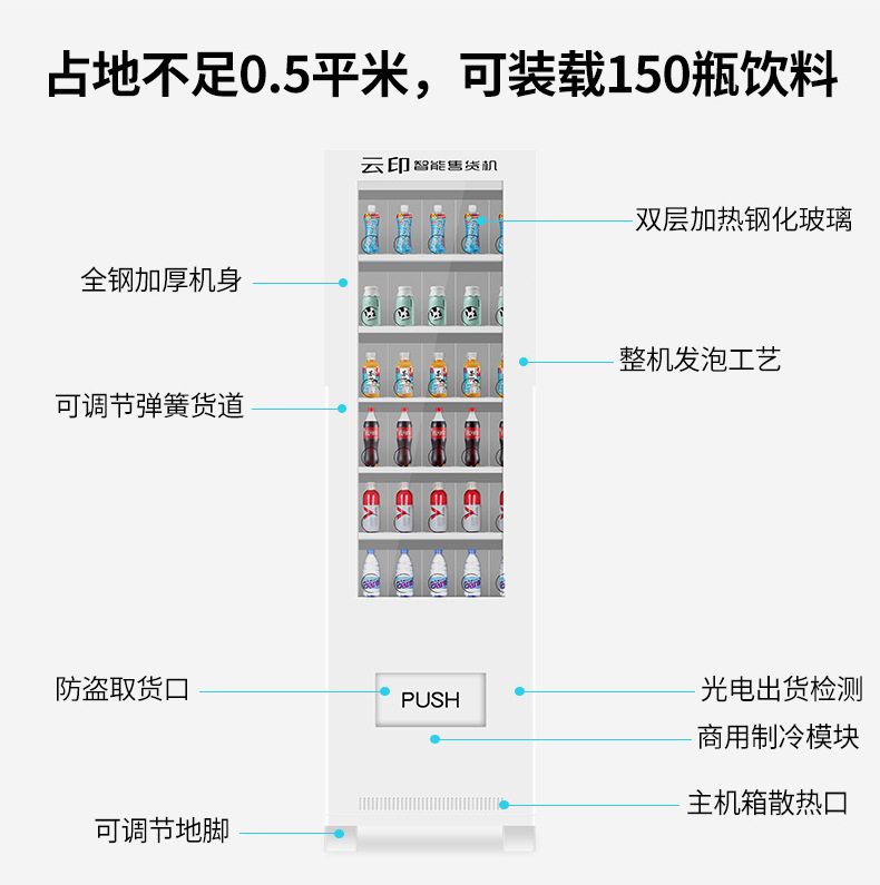 Yunyin M2 Mini Small Room Temperature/Refrigerated Automatic Unmanned Self scanning Code Vending Machine