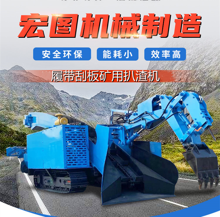 Excavating mining slag scraper manufacturer inclined shaft crawler slag scraper underground explosion-proof electric control 60 type