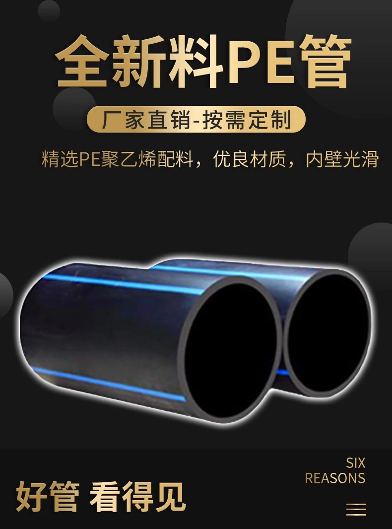 PE water supply pipe 160mm wall thickness 6.2mm pressure 0.6MPa PE water supply pipe manufacturer