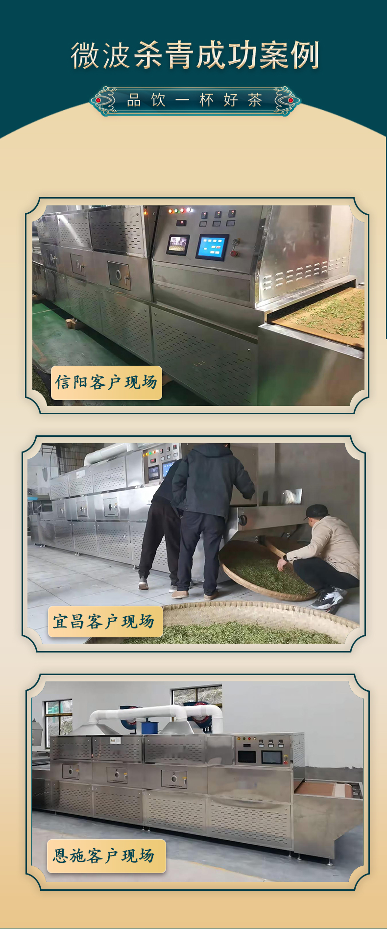 Qianhong Microwave Disinfection Equipment Tea and Honeysuckle Microwave Disinfection Machine Ready to Use