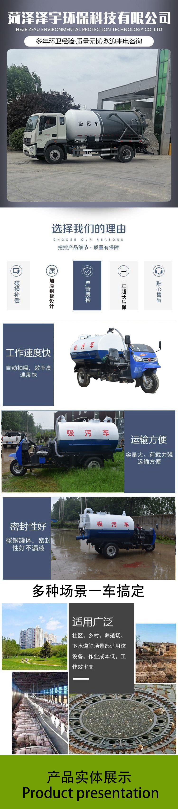 Zeyu Environmental Sanitation Farm Septic Pump Truck, Five Marches, Three Squares Diesel Septic Pump Truck, Easy to Operate