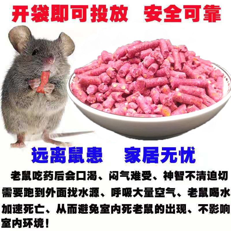 Effective rodenticide suitable for setting up street stalls. Wholesale and easy to use powerful rodenticide