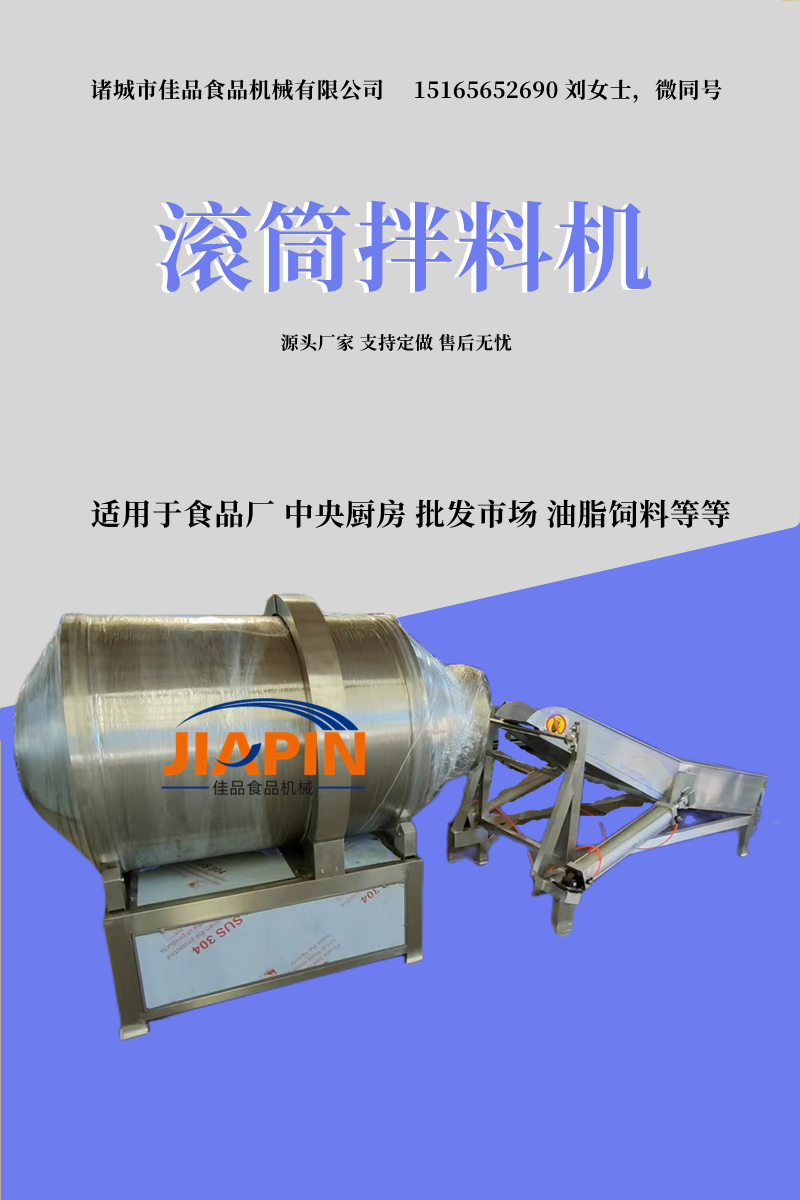 Meat, vegetable, and fruit puree filling mixer, stainless steel particle stirring mixer, food mixing mixer