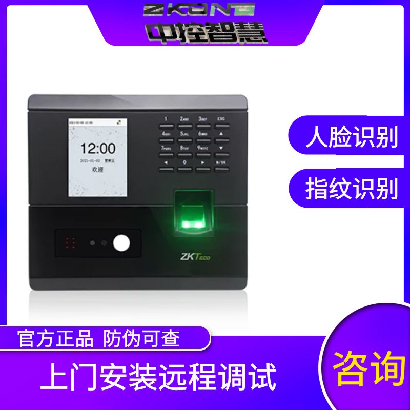 Central control facial recognition swipe card in and out of attendance machine, clock in and out without queuing, convenient and fast