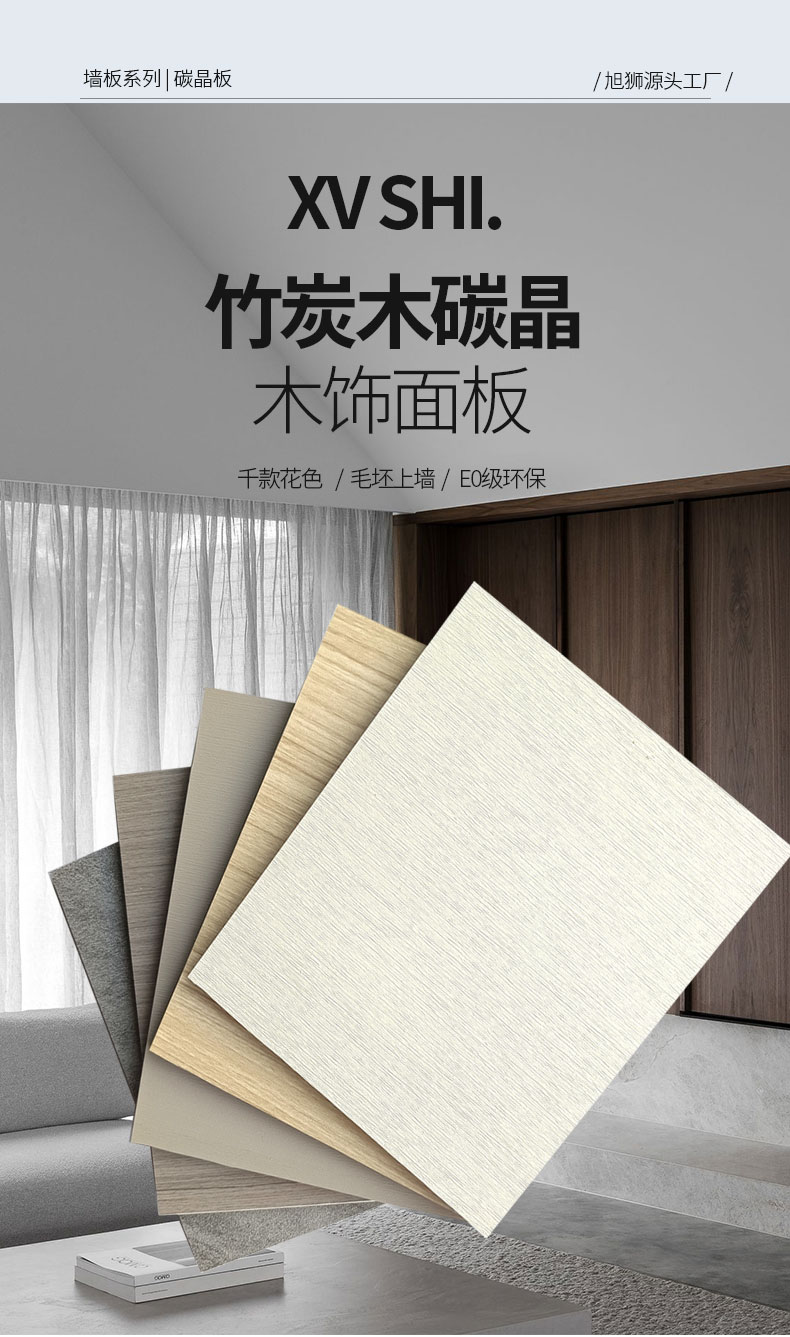 Carbon crystal board decoration material board, hotel decoration wood veneer wall panel construction, fast manufacturer wholesale