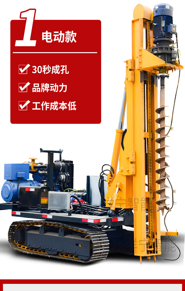 3m 6m photovoltaic Pile driver, pile auger drilling rig, fully hydraulic chassis support, retractable