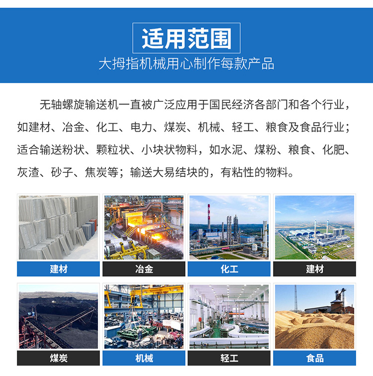 Thumb mechanical equipment, sludge screw conveyor, stone liquid food production, short lead time