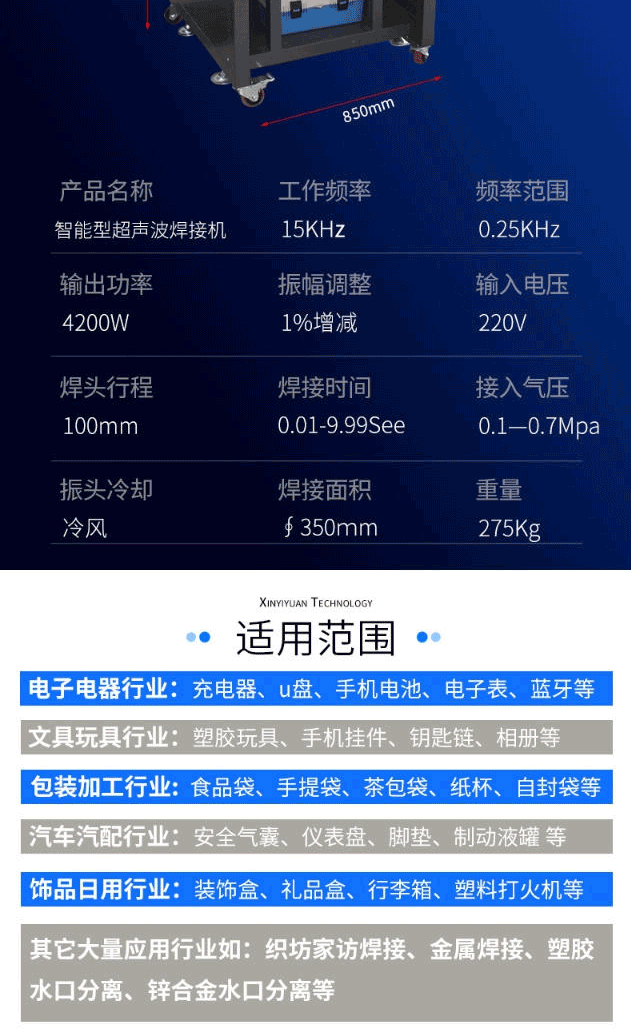 BNX-1542 Integrated Standard Digital Control with Workbench Ultrasonic Plastic Welding Machine