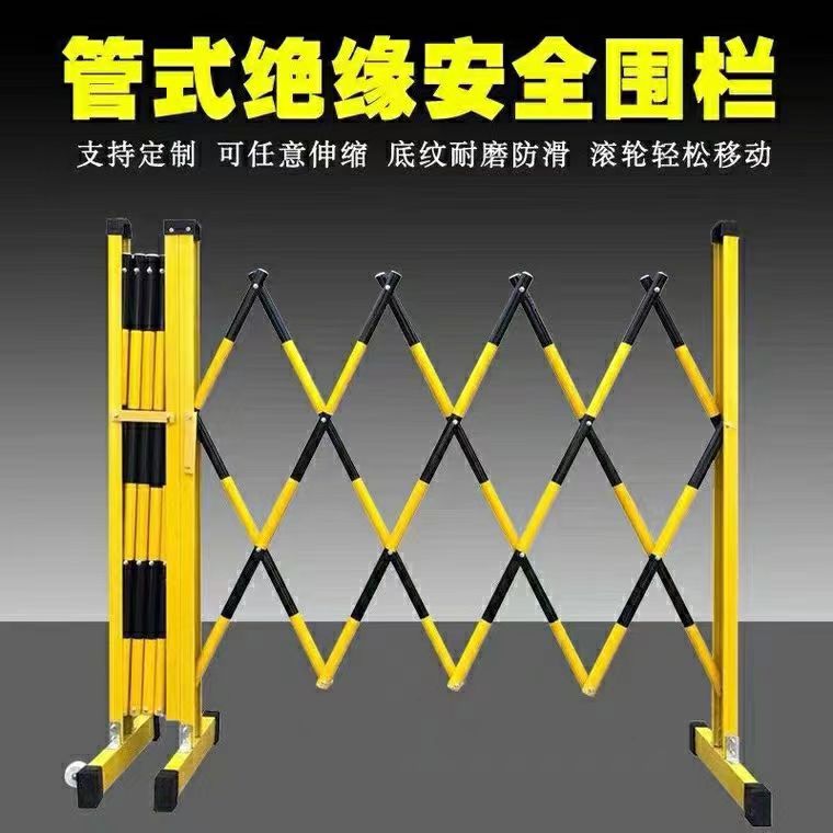 Electric power safety fence, fiberglass round tube safety telescopic protective fence, movable insulated telescopic guardrail