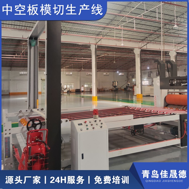 Fully automatic corrugated cardboard die-cutting production line, a strong manufacturer of Jiashengde plastic plate die-cutting machine