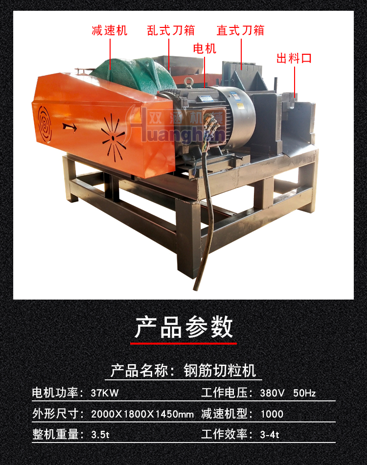 Double head threaded steel bar cutting machine, cutting waste bent steel bars, box type cutting machine, disorderly steel bar cutting and cutting machine