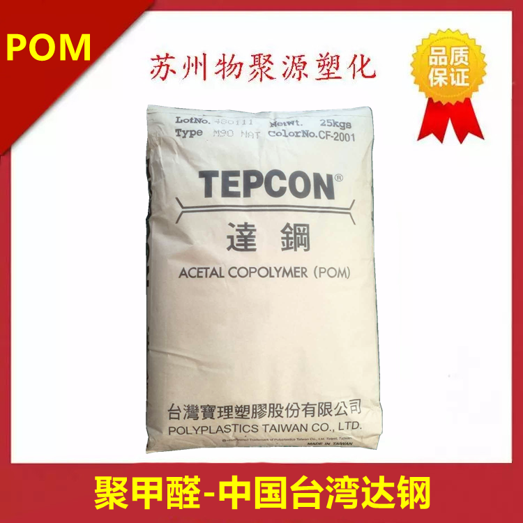 PTFE Tecona C9021TF POM plastic PTFE reinforced super Polyoxymethylene