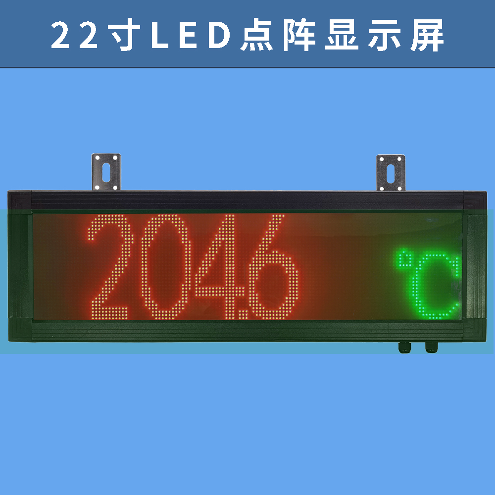 Industrial multi-parameter multi-channel LED dot matrix display screen in full Chinese, super bright and ultra clear display, stainless steel aluminum shell