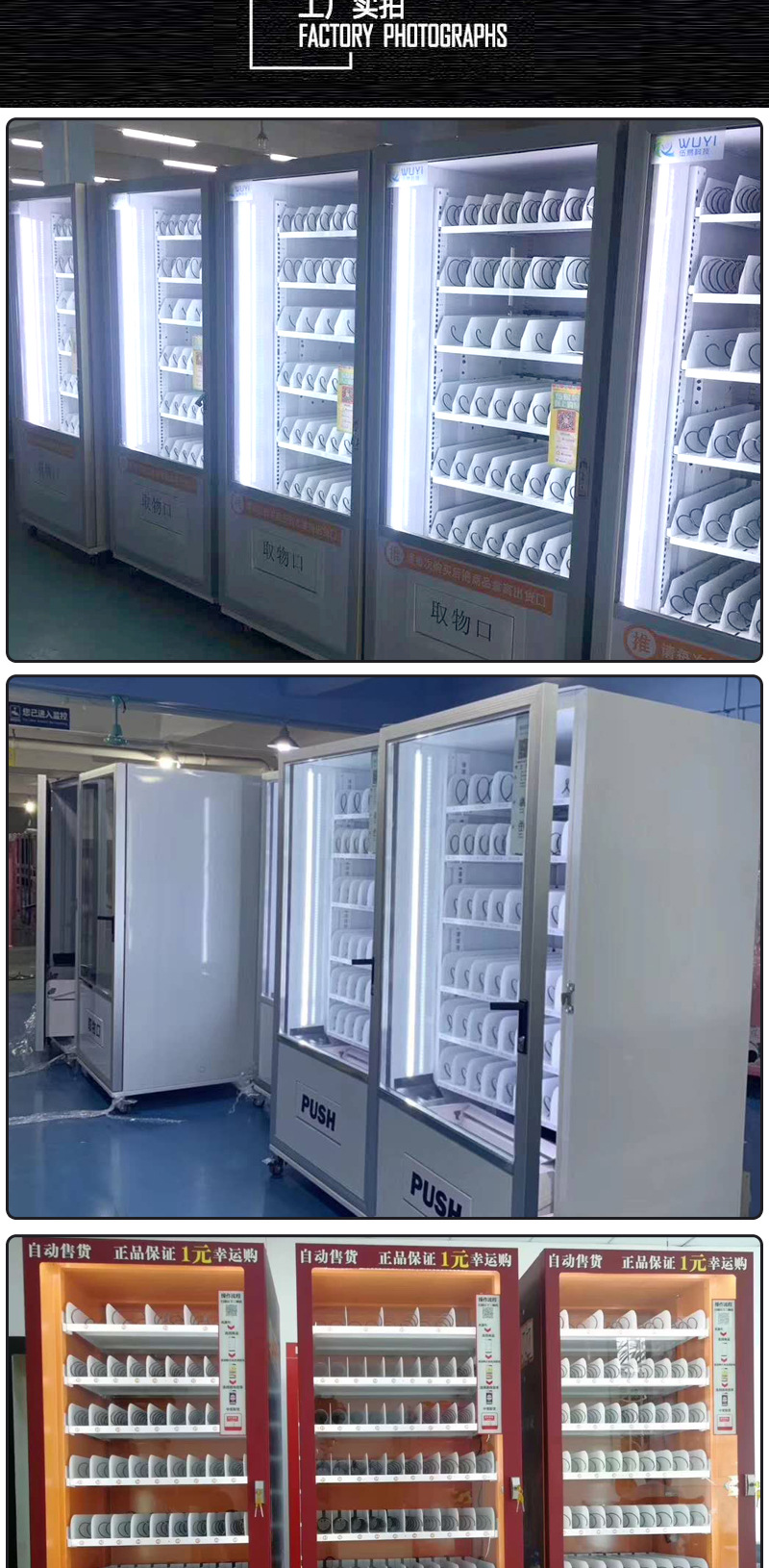 Unmanned vending machine, scanning code, touch screen vending machine, commercial small intelligent self-service vending machine, cigarette and beverage vending machine