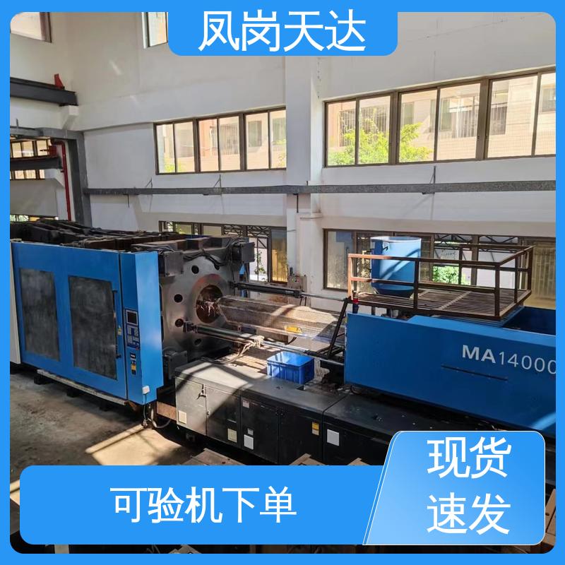 Can support the delivery of 700 tons of Haitian injection molding machines with guaranteed quality and quantity to the source factory