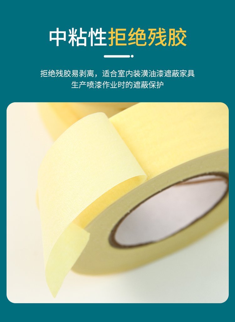 Haocai Lai Meiwen Paper Meiwen Tape Medium viscosity Hand Tear Decoration Color Separation Paper Spray Painting Meiwen Paper Adhesive