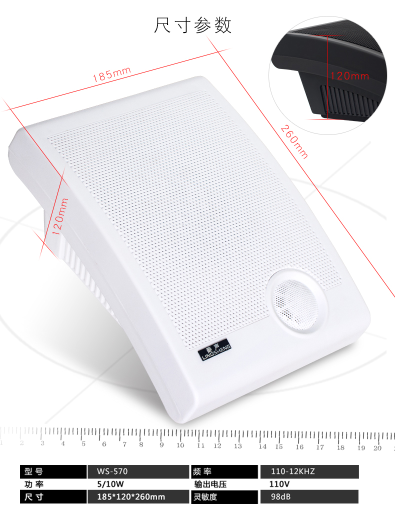 Lingsheng Wall Mounted Speaker Classroom Public Broadcasting Multimedia Sound Supermarket Restaurant Training Conference Room Speaker