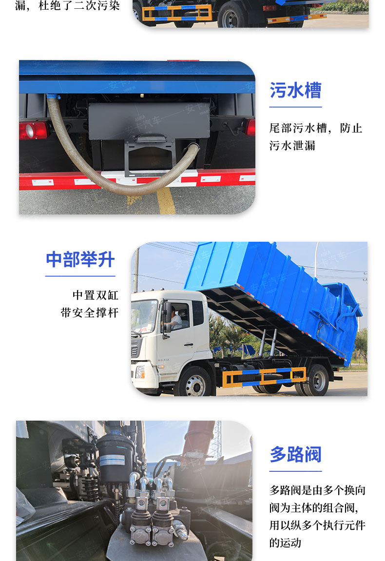 Dongfeng Jingcheng's large rear eight wheel docking garbage truck lifts and unloads garbage through a hydraulic cylinder, and the rear door is hydraulically opened