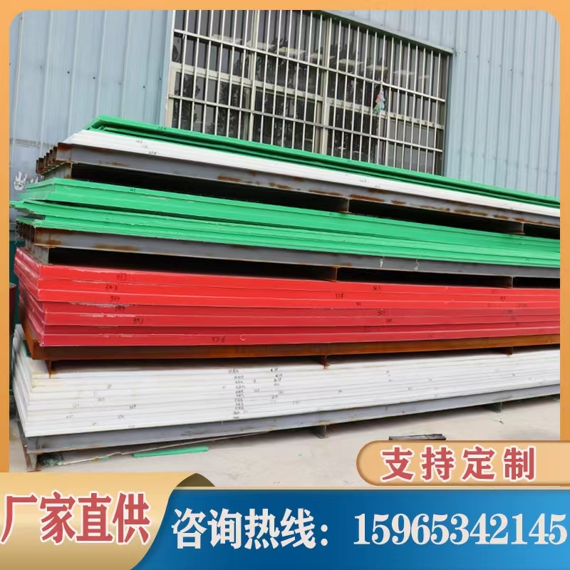 Ultra high molecular weight polyethylene board PE board size can be customized by Huanchuang Engineering