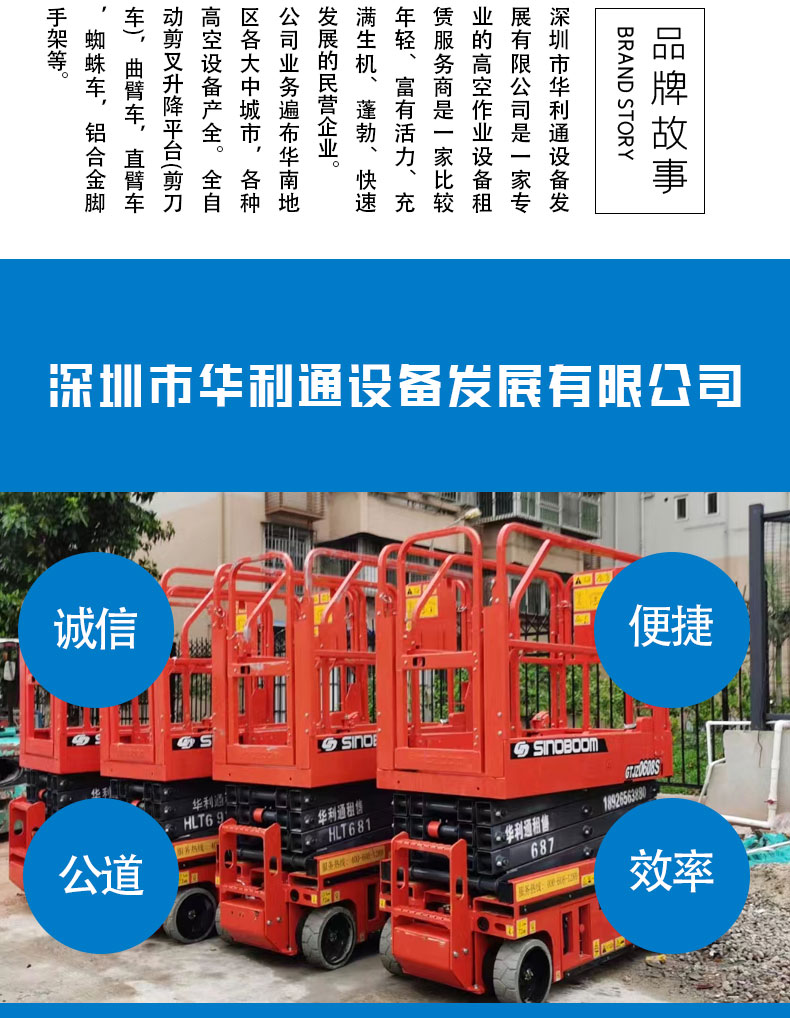 Guangzhou Shenzhen Vehicle mounted Lifting Aerial work platform Rental Scissor Lift Platform Indoor Lamp