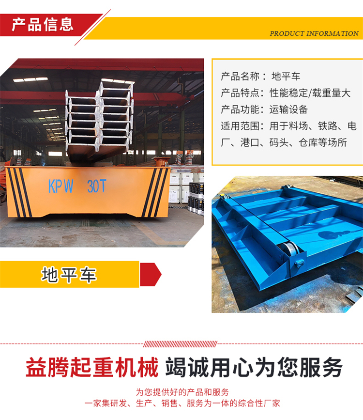 Transportation site, flat car workshop, factory building, 6-ton rail electric flat car for transportation