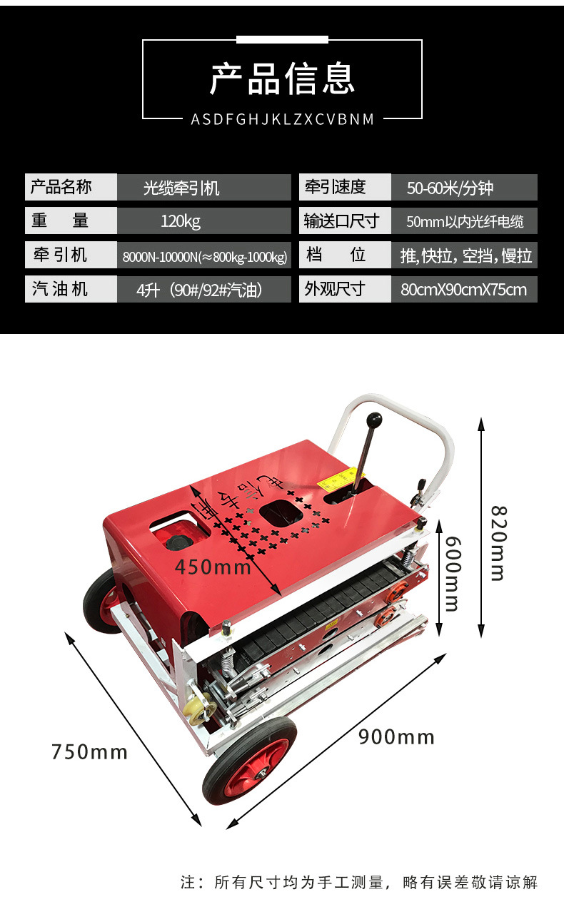 Electric starting intelligent optical cable traction machine, cable threading and twisting mill, power construction optical cable conveyor