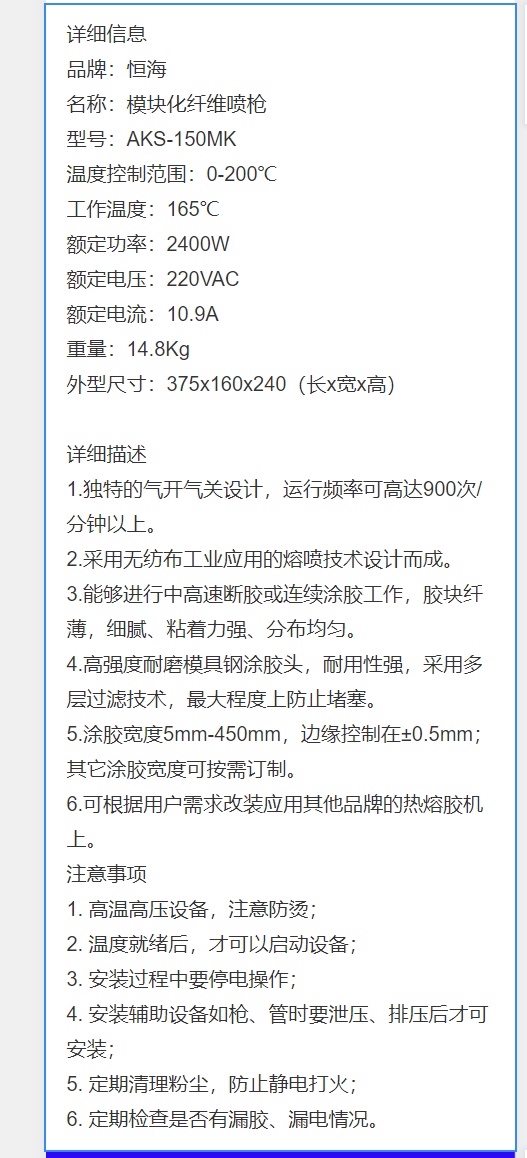 Direct supply small screw, modular structure of Omega spray gun, pilot type glue thread, thin and tight