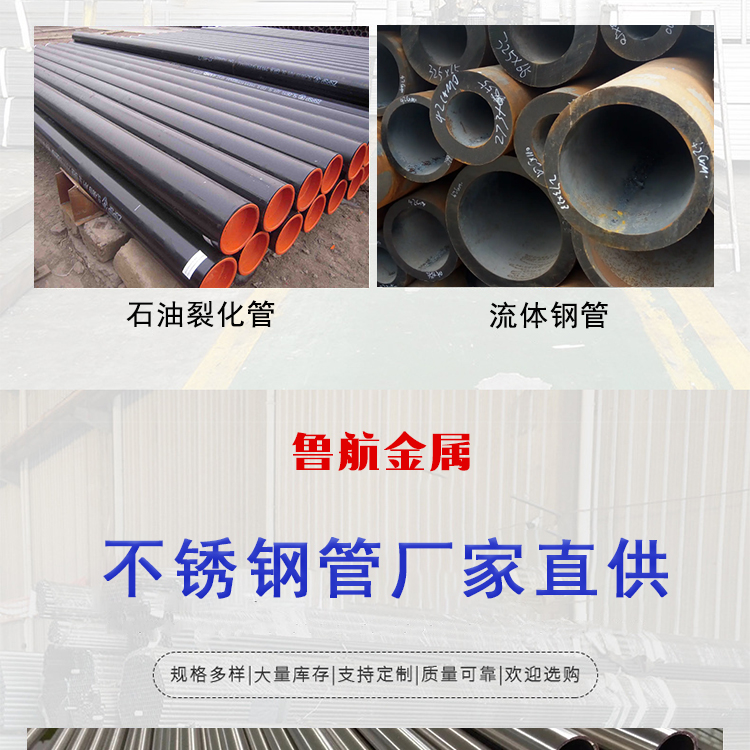 Alloy boiler seamless steel pipe, straight seam steel pipe, seamless steel pipe, Jingxin seamless steel pipe, seamless steel pipe What does it mean? Central air conditioning seamless steel pipe