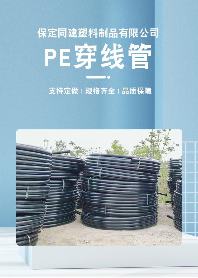 HDPE conduit buried power protection pipe 50PE coil raw material 280 Class 100 water supply pipe