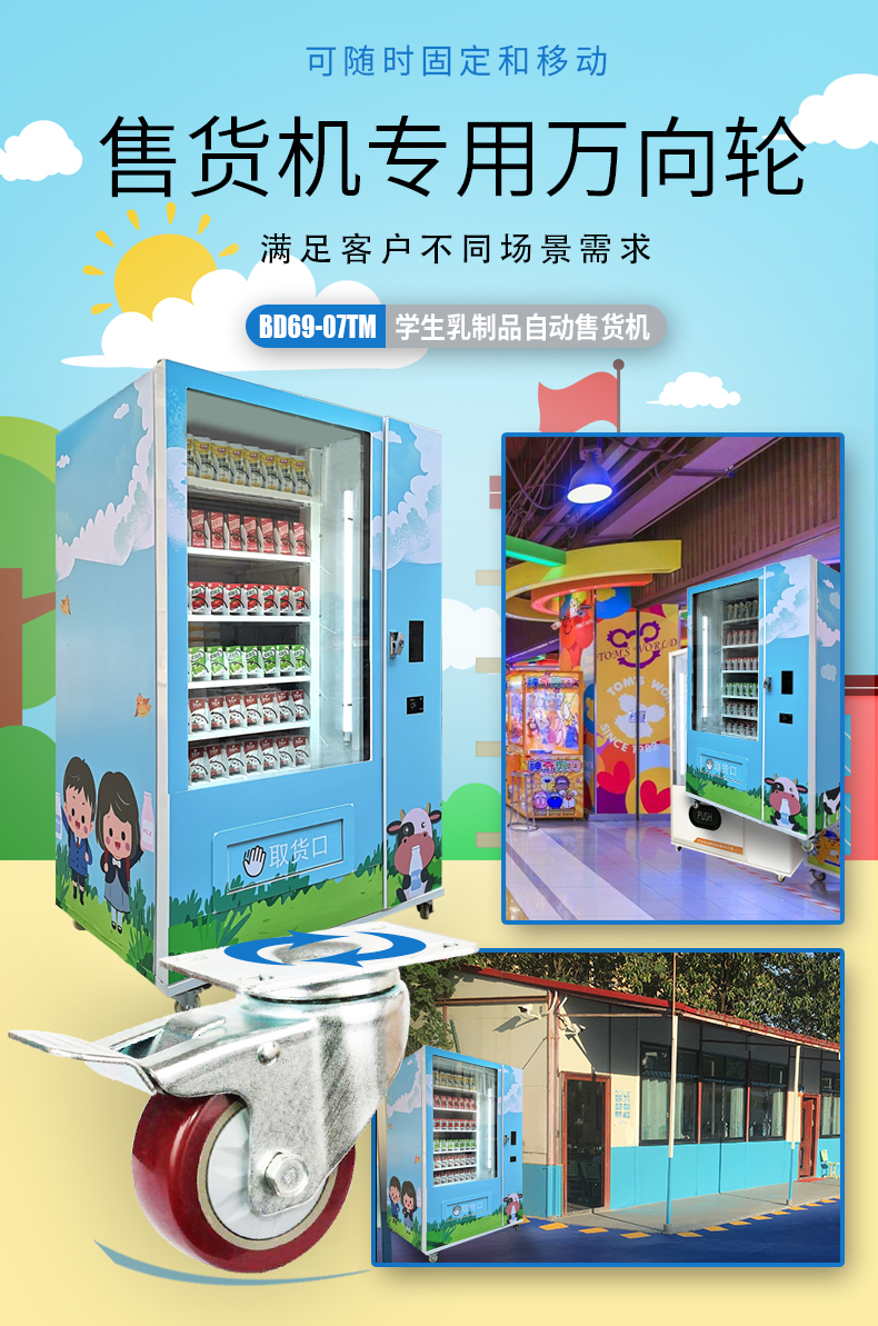 Bench milk products vending machine for primary and secondary schools, dedicated card swiping, yogurt milk refrigeration, unmanned self-service vending machine