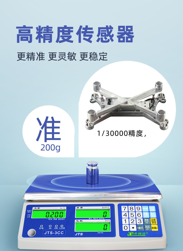 JTS-15CC counting electronic table scale upper and lower limit alarm electronic scale 6kg weight inspection electronic scale