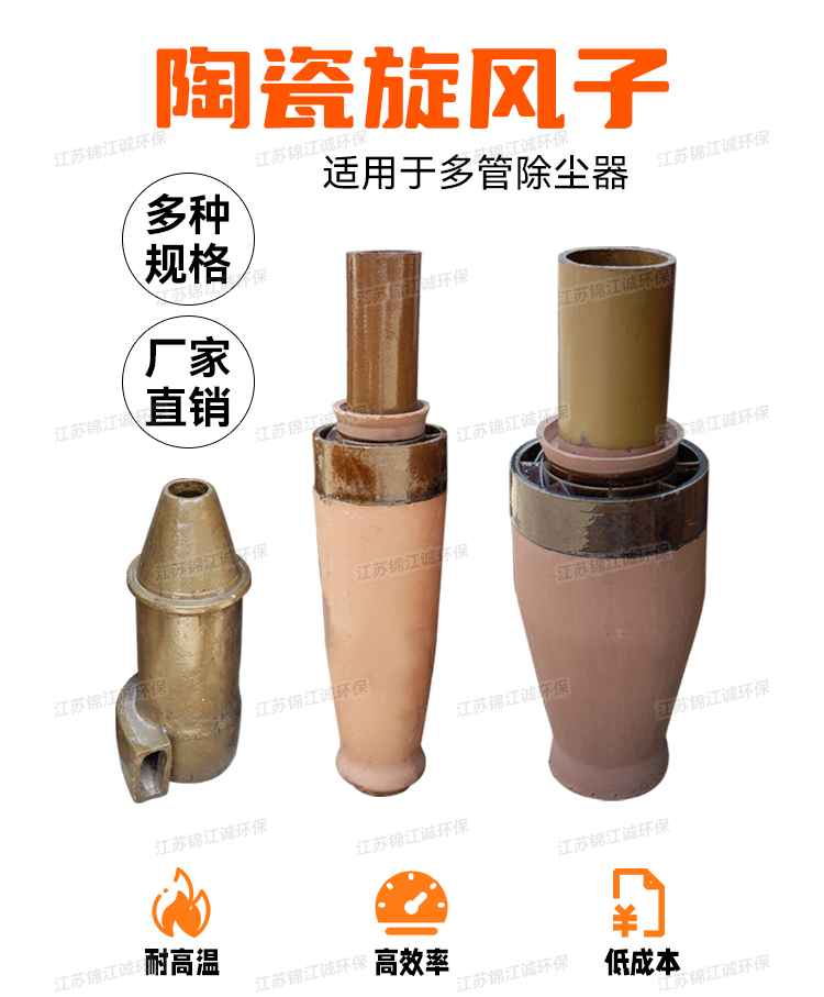 Jinjiang Cheng Ceramic Tube Cyclone Multi tube High Temperature Dust Collector Accessories 480360290220 Tangential Type, etc