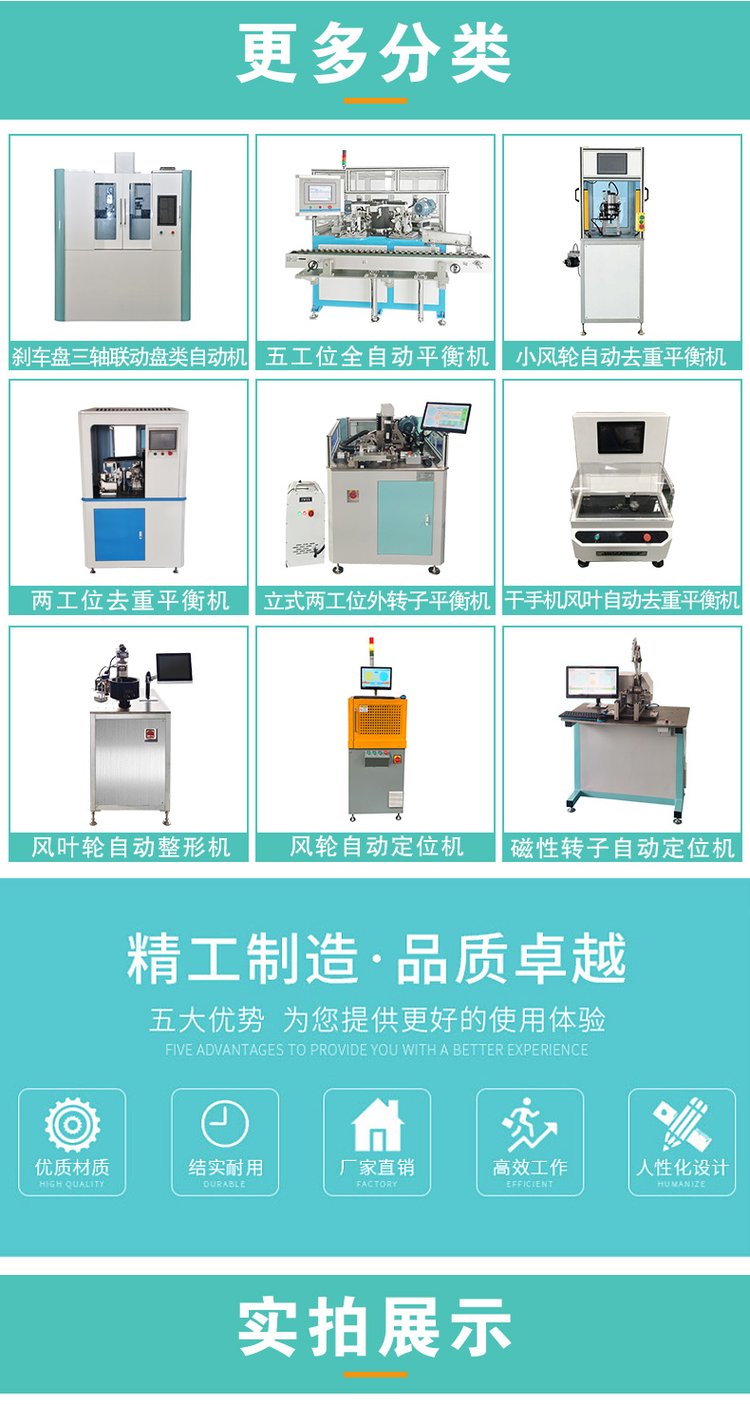 Ring belt motor rotor balancing machine, small motor dynamic balancing equipment, multiple uses